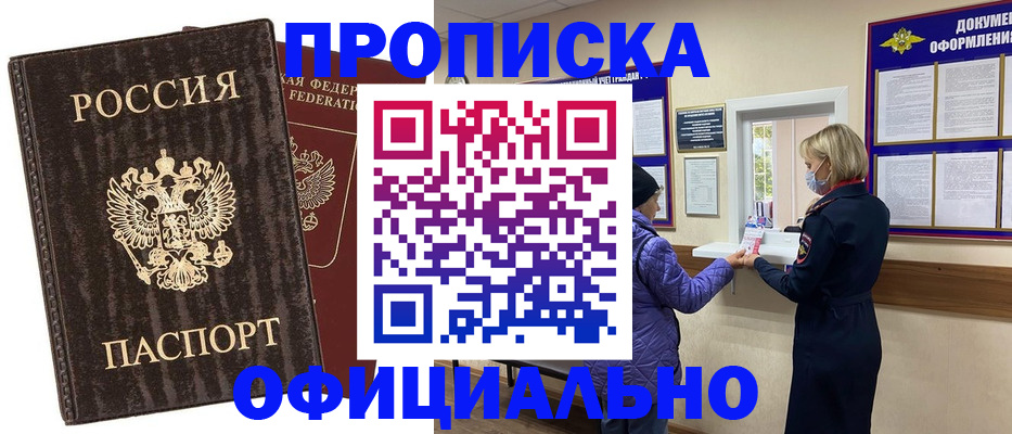регистрация в Заозёрном
